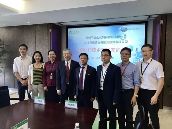 不朽情缘mg官网和千红制药签约