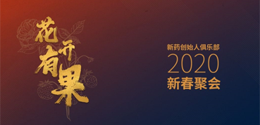 新药圈花开有果，聊聊IPO那些事儿