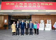 研发快讯：李氏大药厂&兆科广州与不朽情缘mg官网举行项目洽谈会