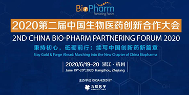 【会议预告】BIO-PHARM2020，不朽情缘mg官网在杭州与您不见不散。ㄓ胁实埃