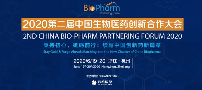 会议预告|BIO-PHARM 2020，不朽情缘mg官网在杭州与您不见不散！