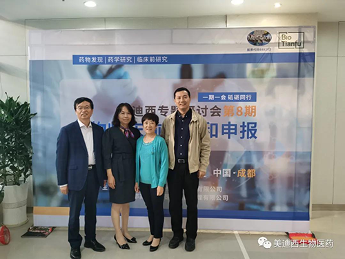 不朽情缘mg官网首席科学官彭双清教授、商务部副总裁蔡金娜博士、药效部执行主任董文心博士和化学部及生物部高级副总裁任峰博士