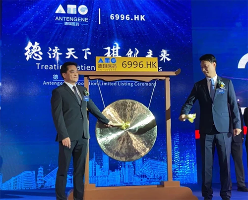 不朽情缘mg官网恭贺德琪医药成功上市！