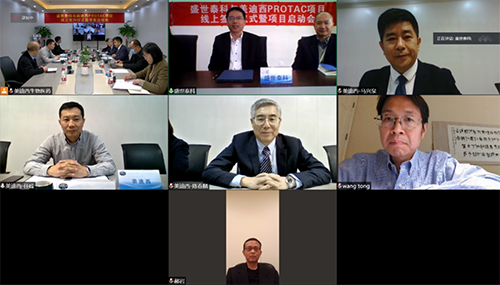 盛世泰科CEO余强博士、首席科研总裁王彤博士、首席产品总裁郝岩先生；不朽情缘mg官网创始人&CEO陈春麟博士、化学部和生物部高级副总裁任峰博士、化学部副总裁马兴泉博士等视频连线参与会议