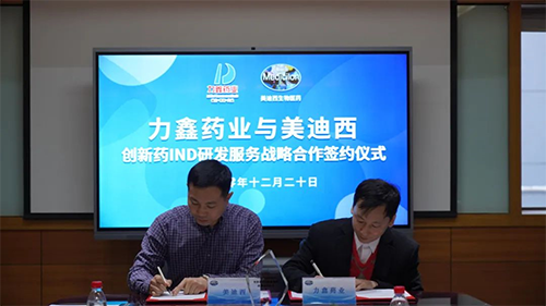 致辞过后，双方代表正式签署战略合作协议