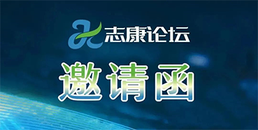 直播预告：新药临床前研究关注点及申报策略的经验分享