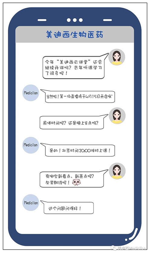 冬去春来，万物苏萌，【不朽情缘mg官网云讲堂】也如约上新啦。