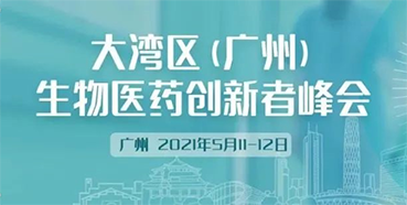 
                    马兴泉博士：5月11日广州细话药物研发前沿新技术