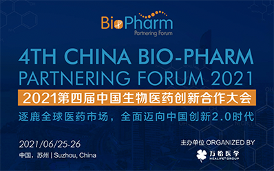 2021年6月25-26日，苏州金鸡湖凯宾斯基酒店