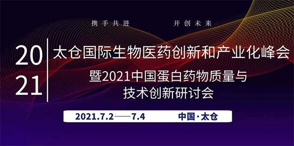 ADC药物生物分析：理论VS实践