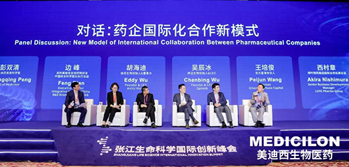 图8-圆桌论坛：药企国际化合作新模式.png