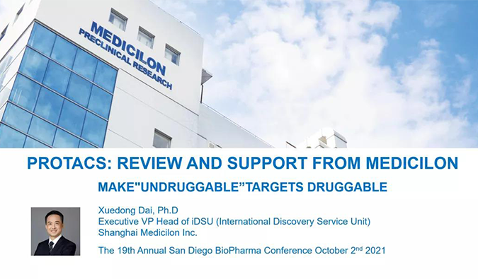 全球视野下的PROTAC：第19届圣地亚哥生物制药年会分享