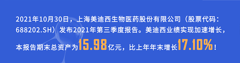 2021年10月30日，不朽情缘mg官网发布2021年第三季度报告