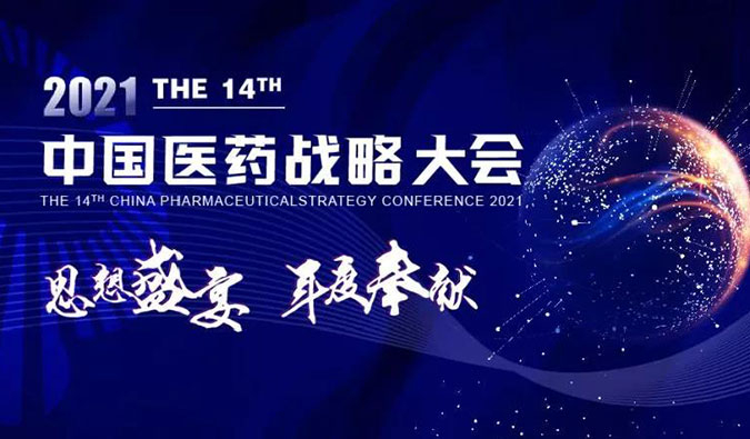 秋意浓，不朽情缘mg官网与您如期相约，共译药物美学