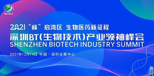 图3：2021年-BT-产业领袖峰会.jpg