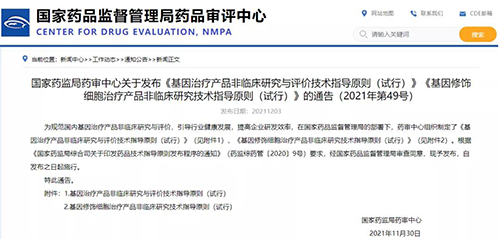 图片来源：国家药品监督管理局药品审评中心-1.png
