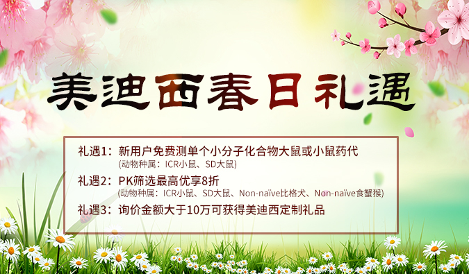 做PK实验的你，这里有一个好消息！