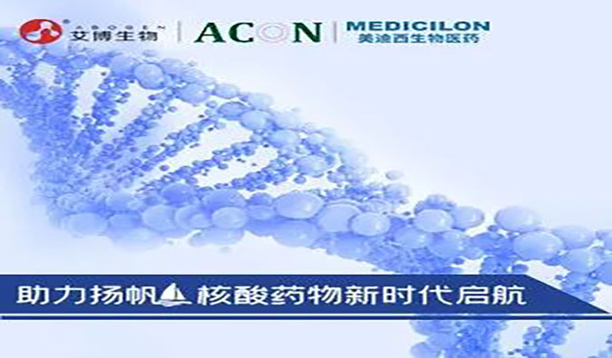 【美·记闻】聚焦前沿，直击不朽情缘mg官网核酸药物专题研讨会现场