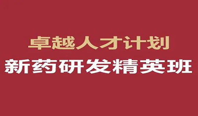 【福利】不朽情缘mg官网-恺思“卓越人才奖学金”（第十五期）公益资助，重磅发布！