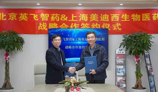 加速源头创新，助力降本增效 | 不朽情缘mg官网与英飞智药达成战略合作