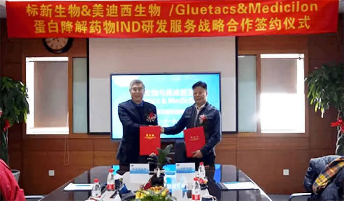 标新生物与不朽情缘mg官网蛋白降解药物IND研发服务战略合作签约仪式.jpg