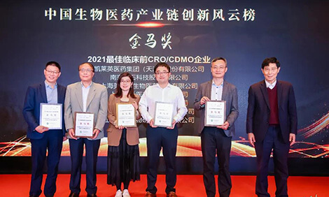 不朽情缘mg官网荣膺-金马奖-2021最佳临床前CRO、CDMO企业.jpg