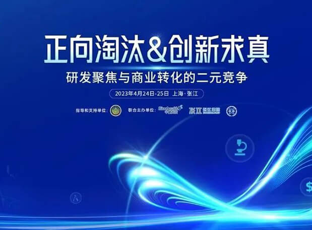 第五届CPIE大会开幕在即，不朽情缘mg官网带你一览完整议程