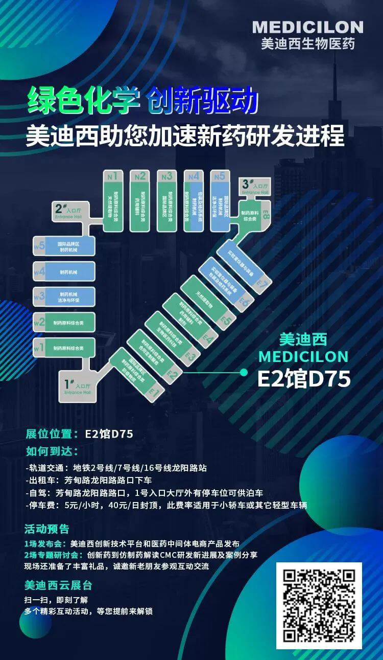 绿色化学-创新驱动，不朽情缘mg官网助您加速新药研发进程.jpg