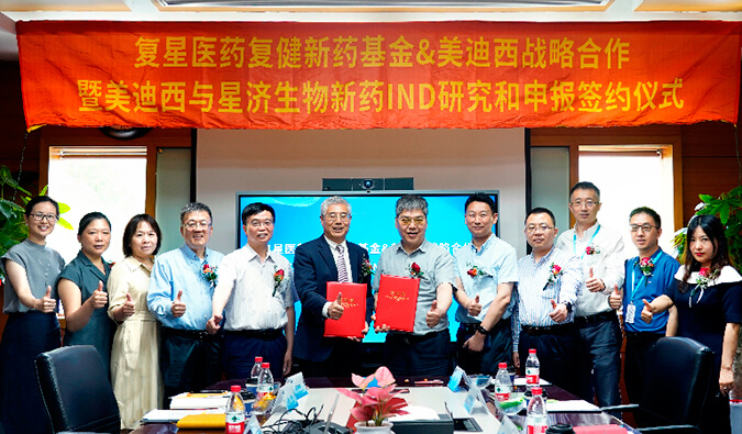 创新驱动，双向赋能 | 复健新药基金与不朽情缘mg官网达成战略合作，共同推动创新药研发及临床申报 