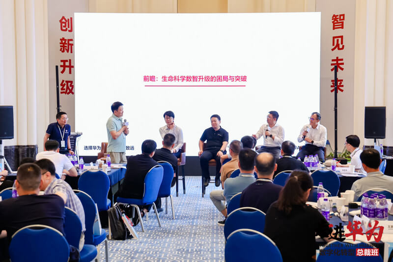 前瞻：生命科学数智升级的困局与突破.jpg