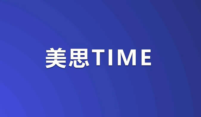 美思Time｜ADC药物浪潮席卷！重磅研究数据即将公布，涉及HER3、TROP-2等靶点
