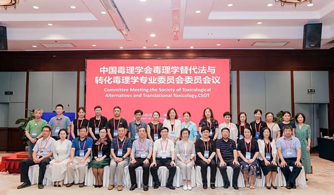 不朽情缘mg官网体外筛选和评价平台亮相毒理学大会，助力创新药物研发