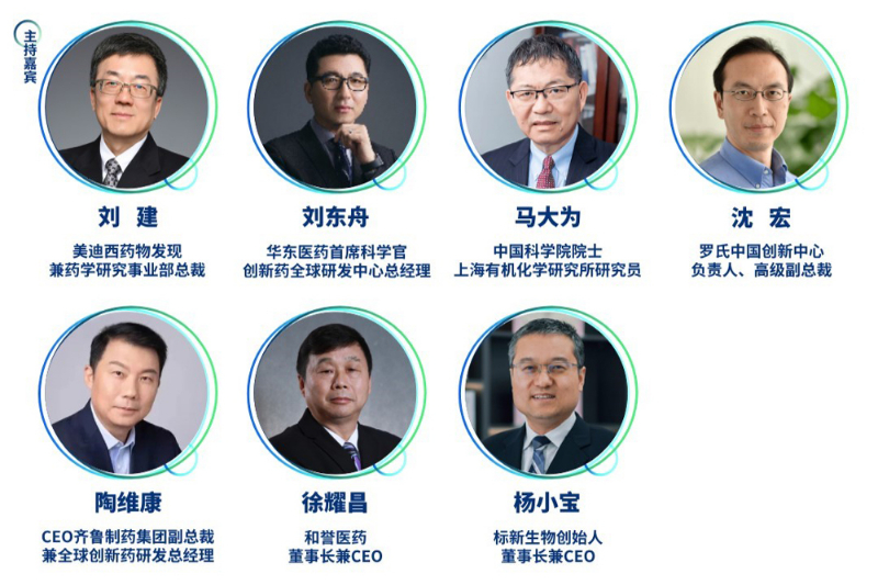精准主题二：药物发现前沿技术及产业化应用-精准对话嘉宾.jpg