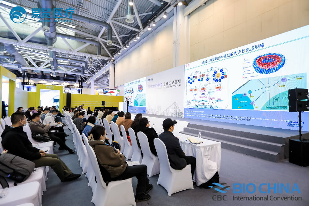 精彩回顾 | 不朽情缘mg官网亮相BIO CHINA 2024（EBC），分享新分子类型药物临床前关键技术要点