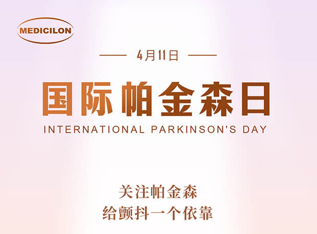 世界帕金森病日 | 不朽情缘mg官网帕金森病模型助力帕药研发，让生命不再“颤抖”