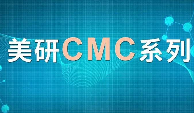美研|CMC系列(十四)：离子色谱的使用原理及其在药物研发中的应用