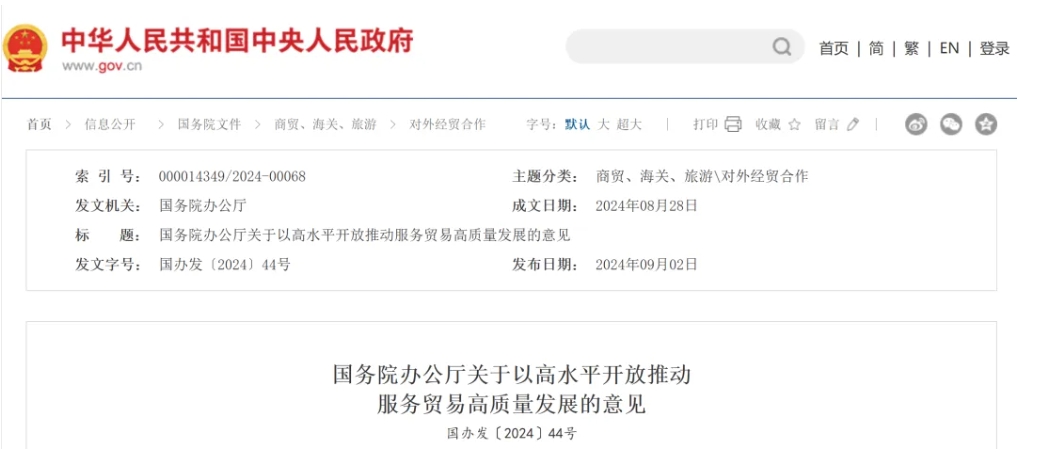 上海发布生物医药新政，本土创新药企如何把握国际化“新风口”？