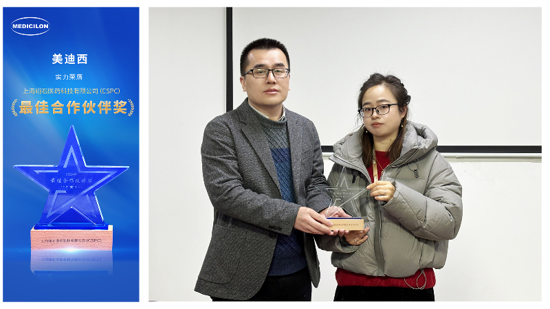 再获客户认可，不朽情缘mg官网荣膺翊石医药“2024年度最佳合作伙伴奖”