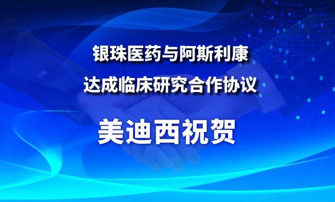 开创肺癌骨转移治疗新范式！不朽情缘mg官网：匾橐揭┯氚⑺估荡锍闪俅惭芯亢献餍