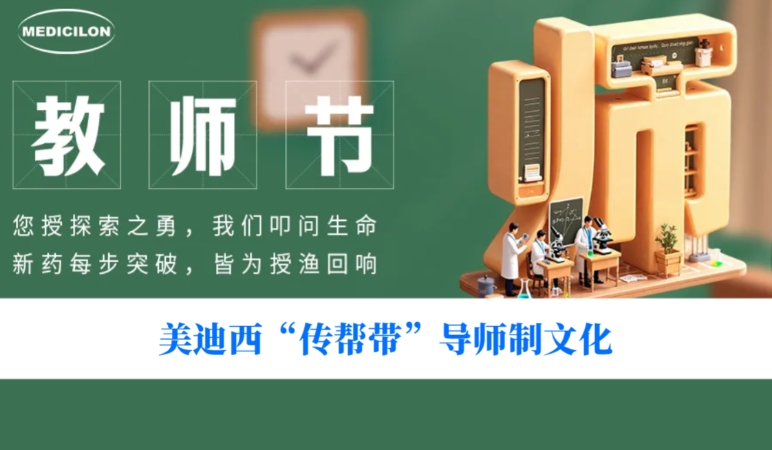 教师节 | 有一种“科研满级NPC”，叫带你通关的师父！