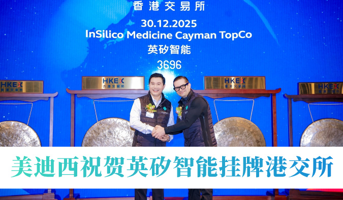 AI制药引领年内最大港股Biotech IPO！不朽情缘mg官网：赜⑽悄芄遗聘劢凰